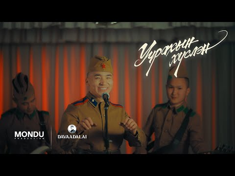 DAVAADALAI and MONDU