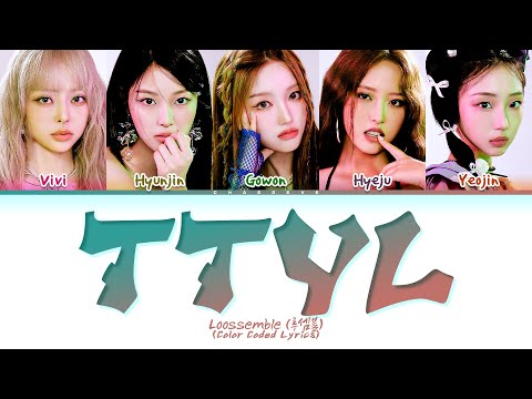 Loossemble TTYL Lyrics (Color Coded Lyrics)
