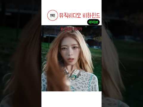 레이 뮤비 촬영 비하인드