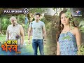 Kaal Bhairav Rahasya Aditya Ki Mrityu FULL EPISODE 87 काल भैरव रहस्य