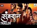 Sumbaran Superhit Marathi Movies Trailer Makarand Anaspure Jeetendra Joshi Mukta Barve