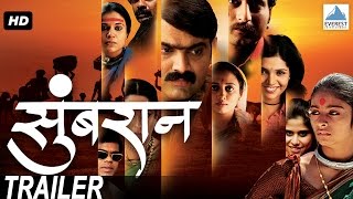 Sumbaran - Superhit Marathi Movies Trailer  Makara