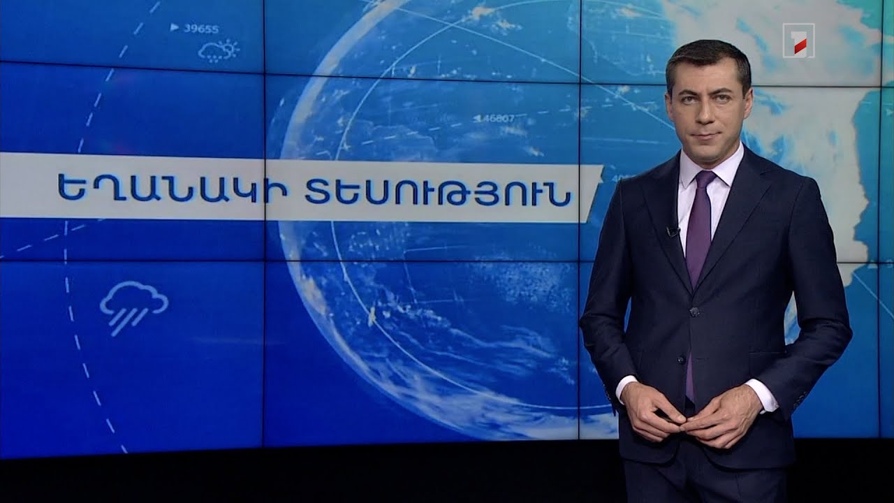 Սեպտեմբերի 27-ի եղանակային կանխատեսումները