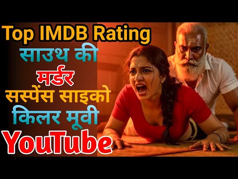 Top 05 South Crime Suspense Thriller Movies On YouTube | South Suspense Movies In Hindi