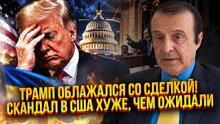 ☝️ПІНКУС: ПРЯМО ЗАРАЗ! КОНГРЕС США РЯТУЄ УКРАЇНУ. Угоду Трампа СКАСОВУЮТЬ. Про здачу ЗАБУДЬТЕ