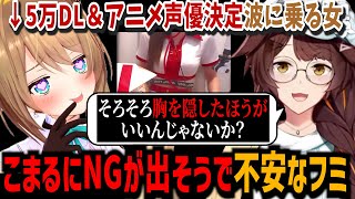 こまるにNGが出そうで不安！？６周年でこまると久しぶりに話すフミ様【栗駒こまる/あおぎり高校/にじさんじ/切り抜き】