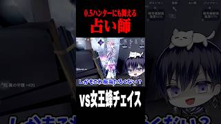 0.5ダメをくらっていいのは1回まで #shorts #第五人格  #identityv #ゲーム実況
