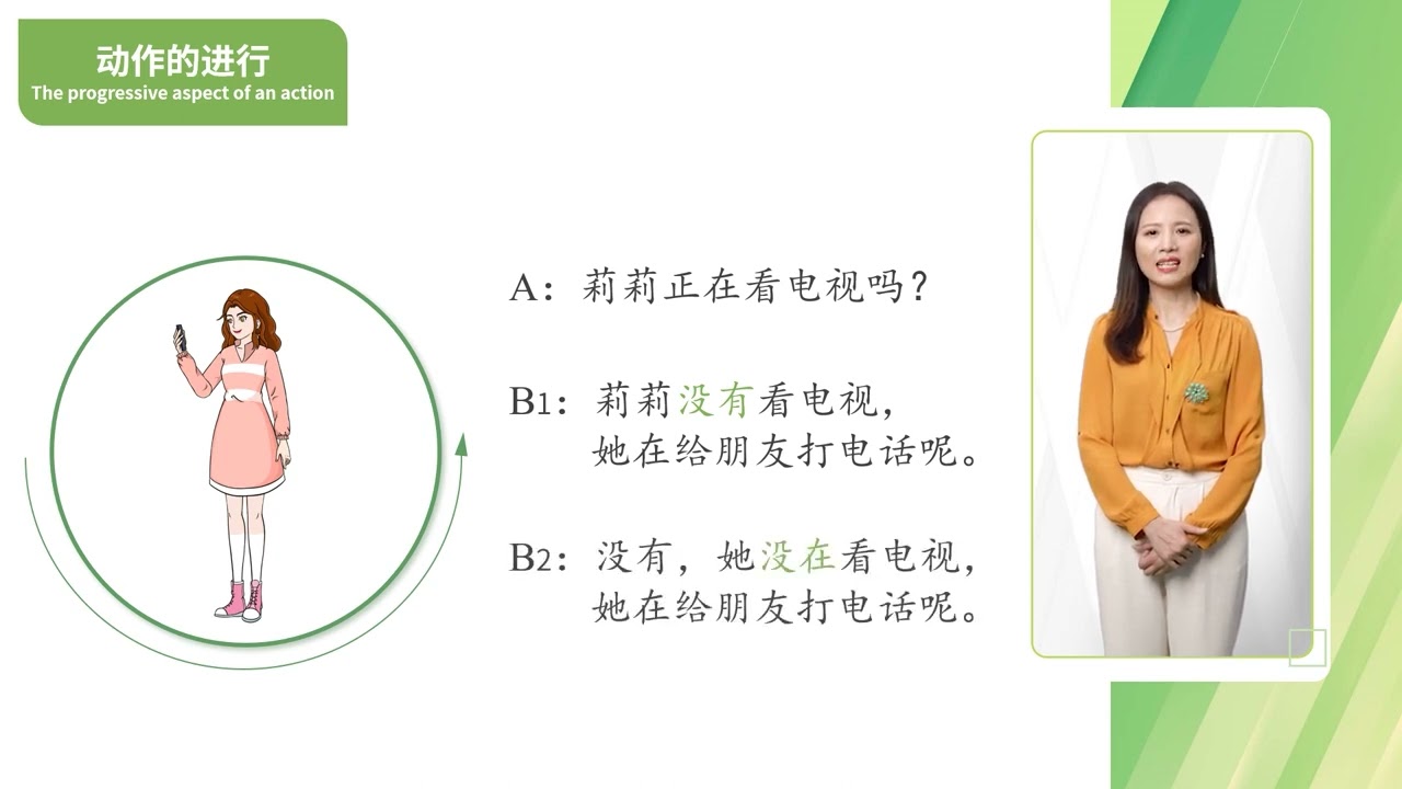 Bài 16 - Anh ấy đang đợi người thương của anh ấy 他正在等他爱人呢 phần 1