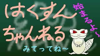 【デッドバイデイライト】はくすんライブ実況　ゆるゆるBP2倍2倍♪【サバイバー】