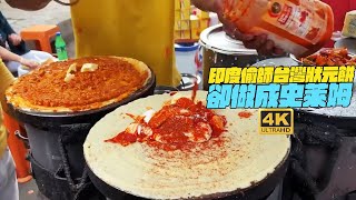 [問卦] 你各位吃得慣印度烤餅配咖哩ㄇ==？