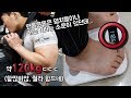 120kg의 사람은 맨몸운동을 할 수 있을까? (120kg Calisthenics Workout) l 50kg 고투바2단계