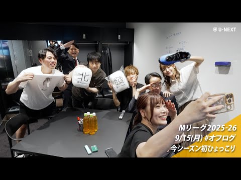 オフログ(メン限)