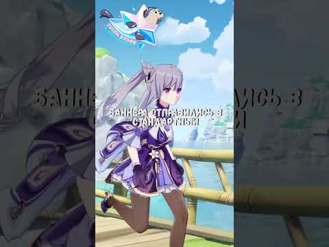 ВСЕ любят Кэ Цин в Genshin Impact!!! #SHORTS #ItAllCanWait