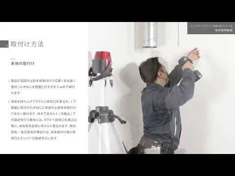 Hướng dẫn lắp đặt máy hút mùi TAJAMA - Dòng SKB