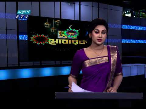 04PM News || বিকাল ০৪টার সংবাদ || 19 May 2021 || ETV News