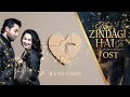 Jeena Nahin Bilal Ali Maria Unera Official Audio
