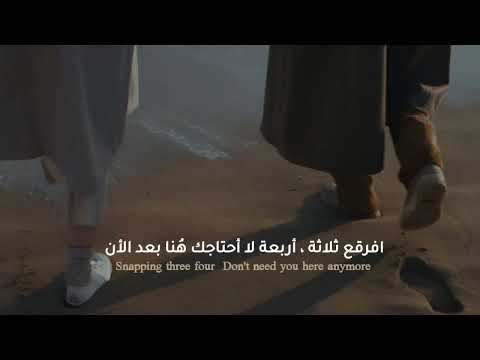 Rosa Linn - SNAP مُترجمة مع الكلمات بدون موسيقى (without music)