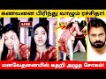 கணவரை பிரிந்து வாழும் Rachitha வேதனையில் க