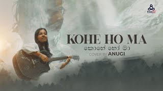 Kohe Ho Ma (කොහේ හෝ මා) - Bhashi D