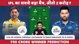 CSK vs MI Dream11 team | CSK vs MI dream11 prediction | mi vs csk dream11 | Exchange22 | RARIO