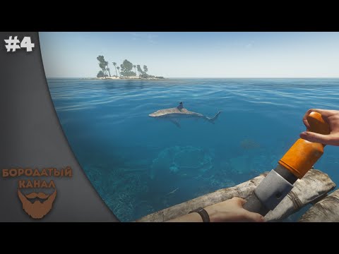 Stranded Deep [0.01] [Дневник Выжившего] #4 'Ищем пасхалки'