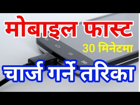 How To Charge Your Smartphone Faster || Android Charging Pro Tips [In Nepali]