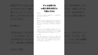 【声真似】ギャル枕草子をcv森久保祥太郎さんで読んでみた。