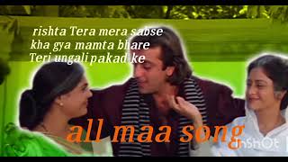 Download lagu Rishta Tera mera sabseaala 90 sadabahar  lyrics kumar sano #popularsong  #anilkapoor  #old #maa mp3