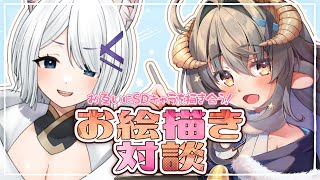 【お絵描き対談配信】闇宵白灯ちゃんとお互いにSDキャラを描き合う【#めとろらいぶ 】#めとろのおえかき帖