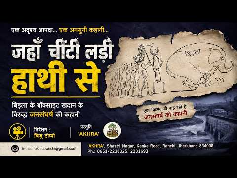 Still from Jaha Chhiti Ladi Hathi Se