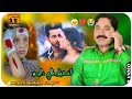 Akhtiyar Ali Dayo SINDHI Very Sad SONG ويا وڇڙي ته وريئ مليا