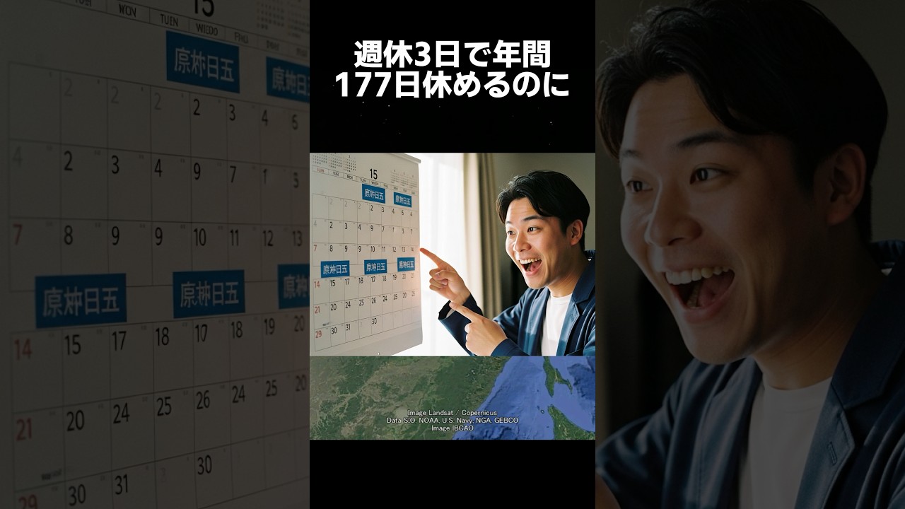 週休3日　年収700万円　9割が絶対知らな超絶穴場ホワイト企業　#転職　 #企業　#shorts