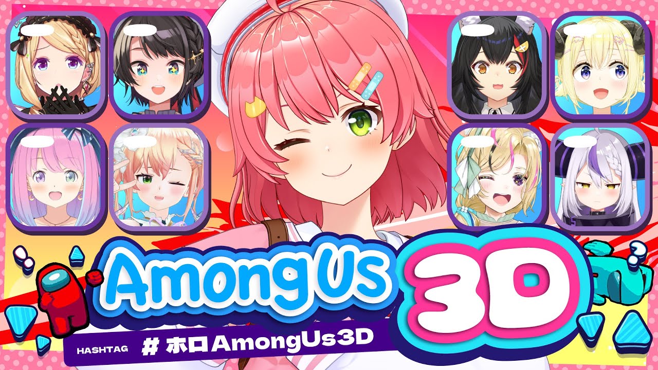 【 #ホロAmongUs3D 】PONだらけで3Dアモアス!?みこはポンじゃない、信じてくれよォ!!!!!!!【ホロライブ/さくらみこ】