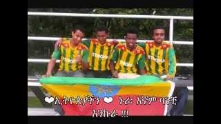 Ethiopian national anthem with lyrics