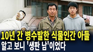 Download lagu 2001년 강릉 의대생 실종 사건, 10년 뒤 밝혀진 충격적인 진실 mp3