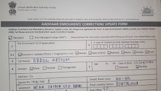 AADHAR Card ka form kaise bhare | How to fill AADHAR Card form