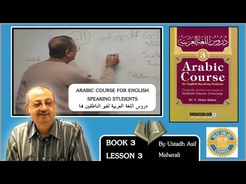 Madina Book 3 lesson 3 - Learn Quranic Arabic
