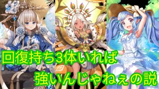 [逆転オセロニア]メフィデッキにこの回復持ち3体いたらこんなんさすがに強いんじゃねぇの説