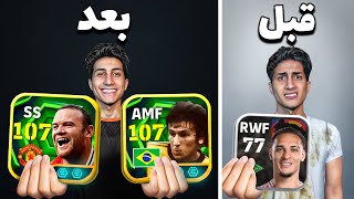 فاجأت أول مشترك في القناة وطورت حسابه في إي فوتبل