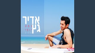 כמה יופי