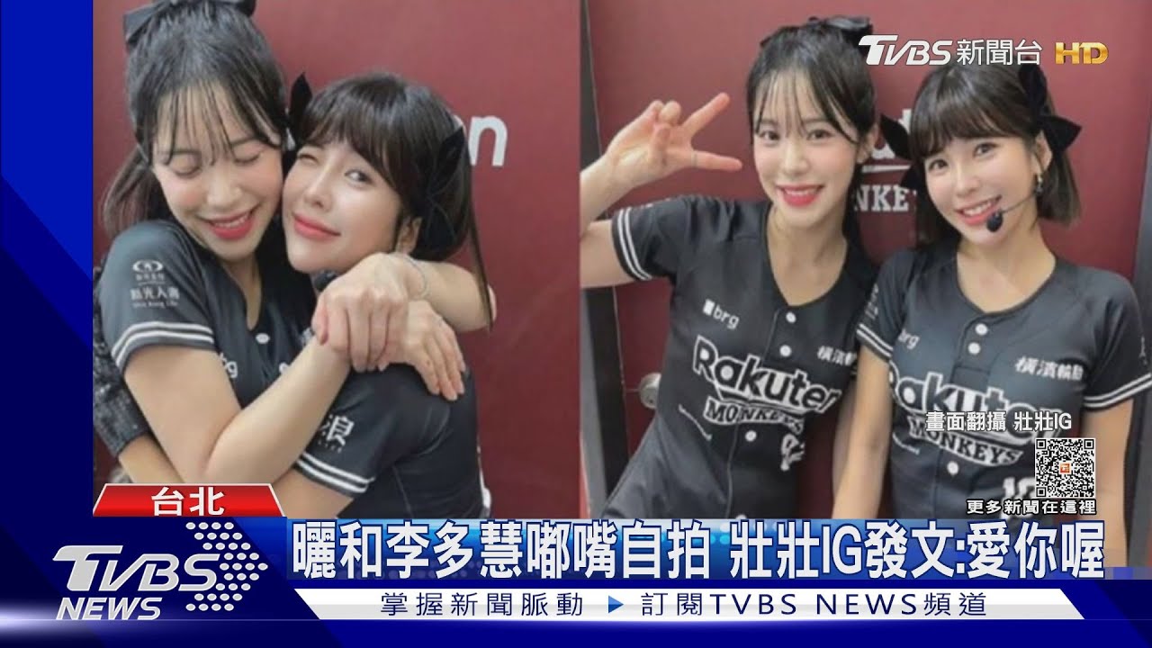 和壯壯像是雙胞胎!李多慧離台「動態秒清空」 網全看傻