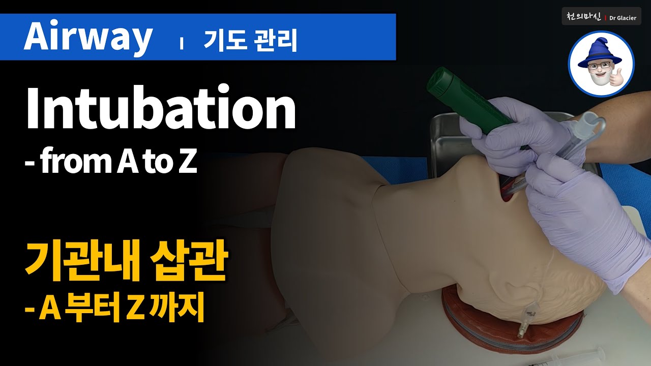 Intubation [Airway management] ... from A to Z