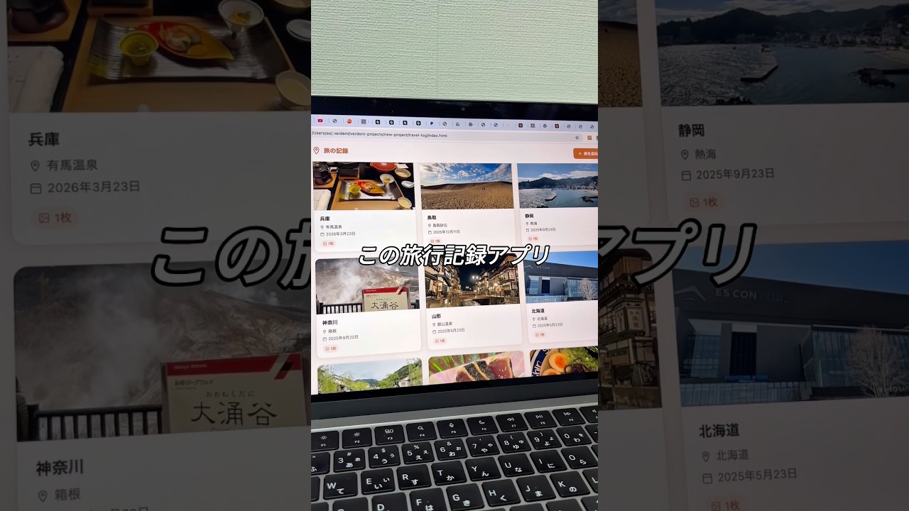 Verdentがあれば1人でアプリを作ったり自由自在です！ぜひみんなも試してみてね✨#PR#verdentai#verdent@verdent_ai