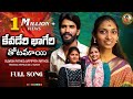 KEVADERI BAAGERI THOTA MAYE SUBHASH RATHOD NNIRMALA BAI BANJARA OLD SONG BANJARA NEW SONG