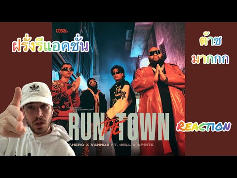 F.HERO x VannDa Ft. 1MILL & SPRITE - RUN THE TOWN (Official MV) (ฝรั่งรีแอคชั่น)