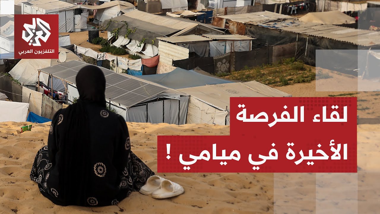 نزع سلاح حماس والقوة الدولية والمرحلة الثانية.. تفاصيل اللقاء "المصيري" بشأن ?