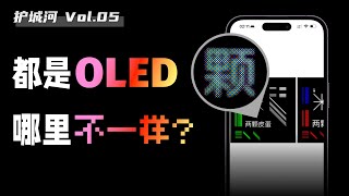 [討論] iPhone的螢幕比三星更好？