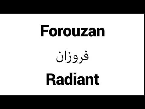 How to Pronounce Forouzan! - Middle Eastern Names