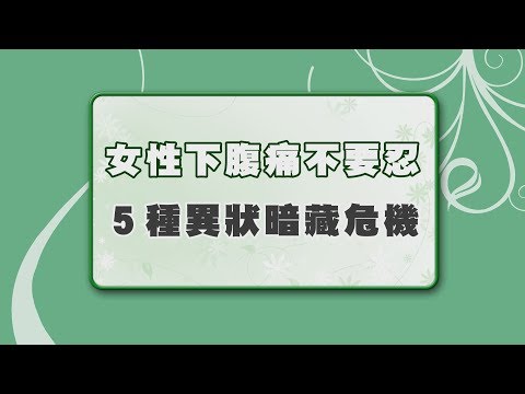 陣痛位置