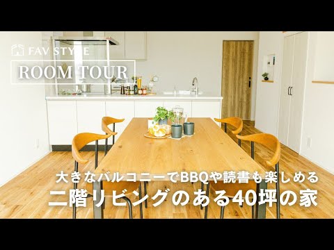 [Recorrido por la habitación] Una casa con una sala de estar en el segundo piso con especial atención a la iluminación / ¡Una casa con un aula de piano en el primer piso y una tienda y espacio habitable en el segundo piso!